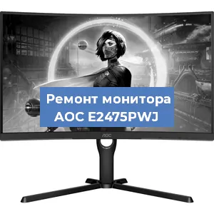 Замена экрана на мониторе AOC E2475PWJ в Новосибирске